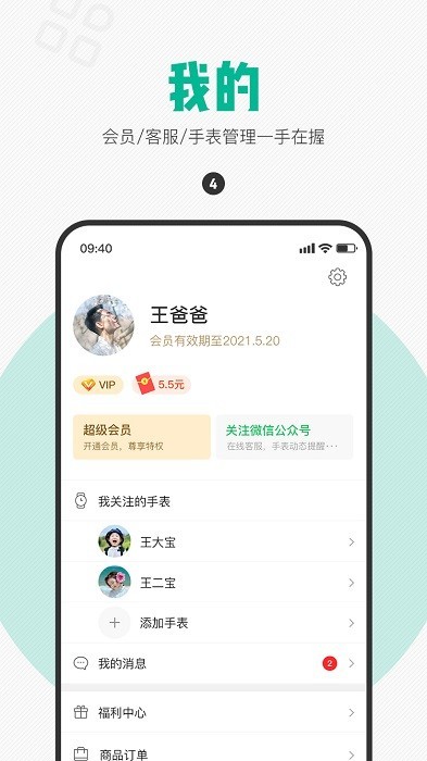 西瓜皮儿童手表