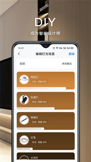 智能生活+