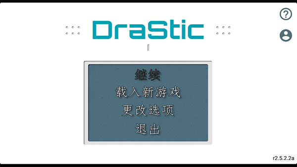 nds模拟器app