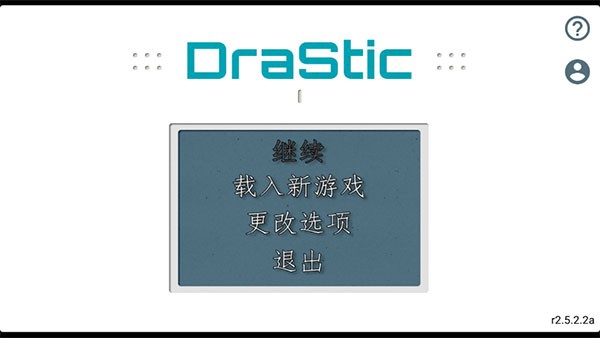 nds模拟器app