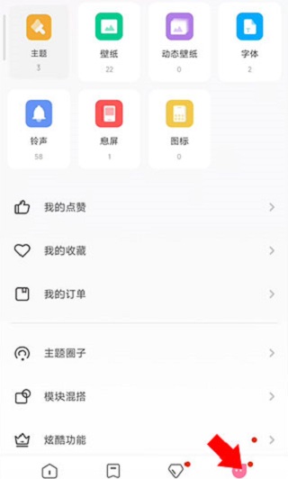 小米主题安装包
