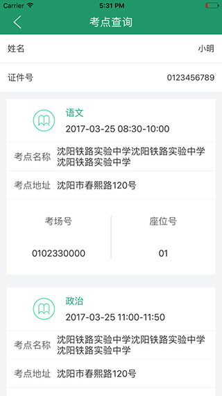 辽宁学考手机版