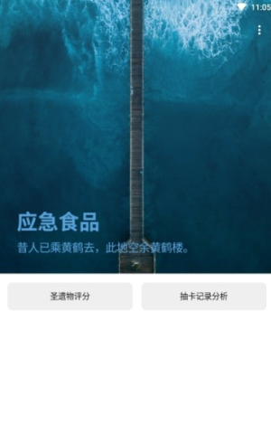 原神抽卡记录分析工具