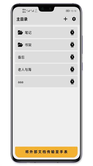 手记