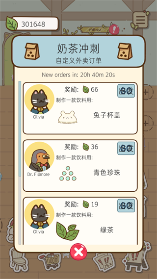 奶茶的故事