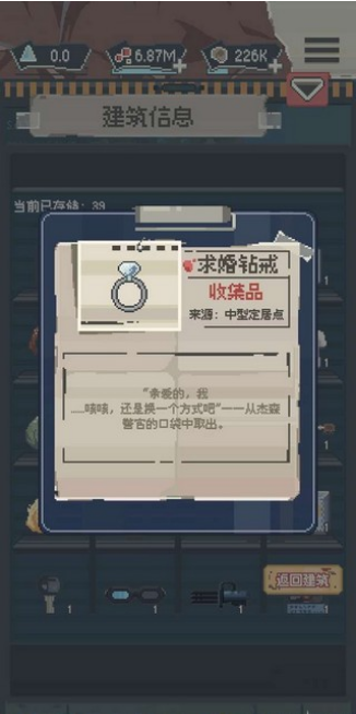 丧尸派对内置菜单