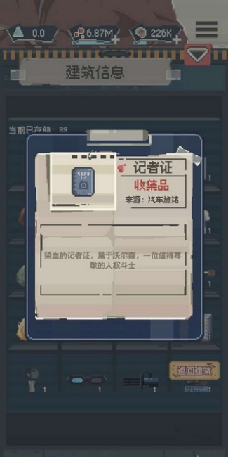 丧尸派对内置菜单