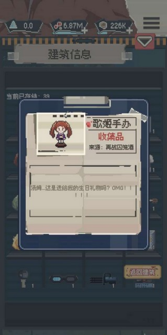 丧尸派对内置菜单