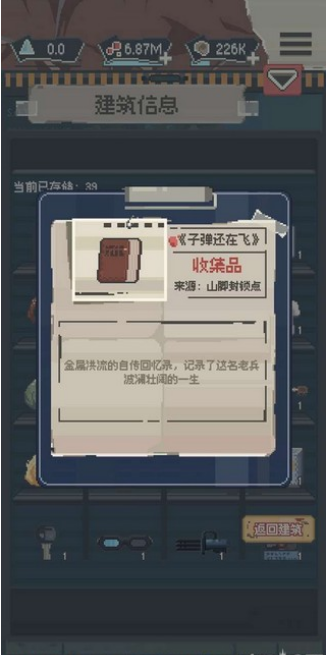 丧尸派对内置菜单