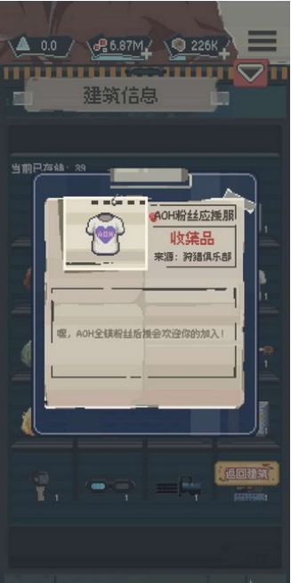 丧尸派对内置菜单