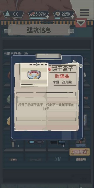丧尸派对内置菜单