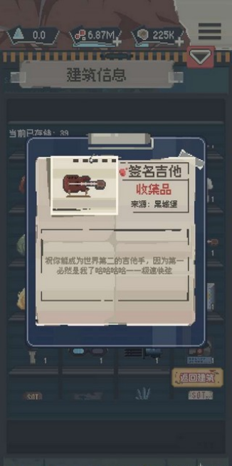 丧尸派对内置菜单