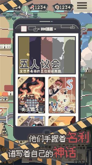 丧尸派对内置菜单