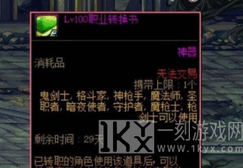 dnf2024转职书什么时候出 2024转职书最新消息