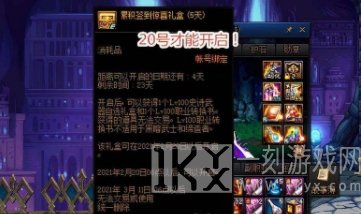 dnf2024转职书什么时候出 2024转职书最新消息