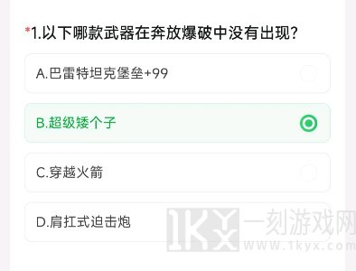 穿越火线体验服最新问卷答案是什么 CF手游体验服4月资格申请答案分享