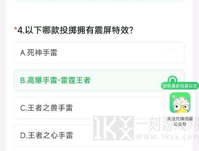 穿越火线体验服最新问卷答案是什么 CF手游体验服4月资格申请答案分享