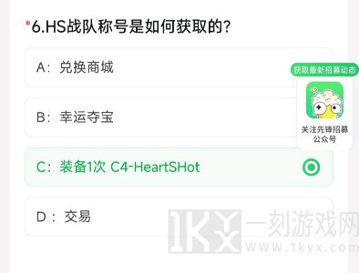 穿越火线体验服最新问卷答案是什么 CF手游体验服4月资格申请答案分享