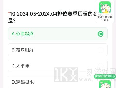 穿越火线体验服最新问卷答案是什么 CF手游体验服4月资格申请答案分享