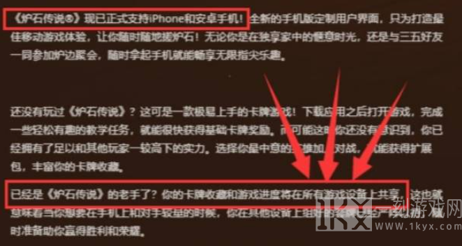 炉石传说手游和端游互通吗 手游和端游能一起打吗