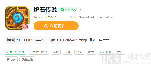 炉石传说手游和端游互通吗 手游和端游能一起打吗