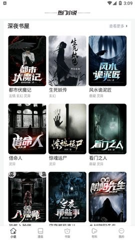 wland看文免费版