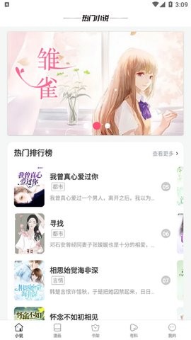 wland看文免费版