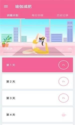 菏菏健康减肥