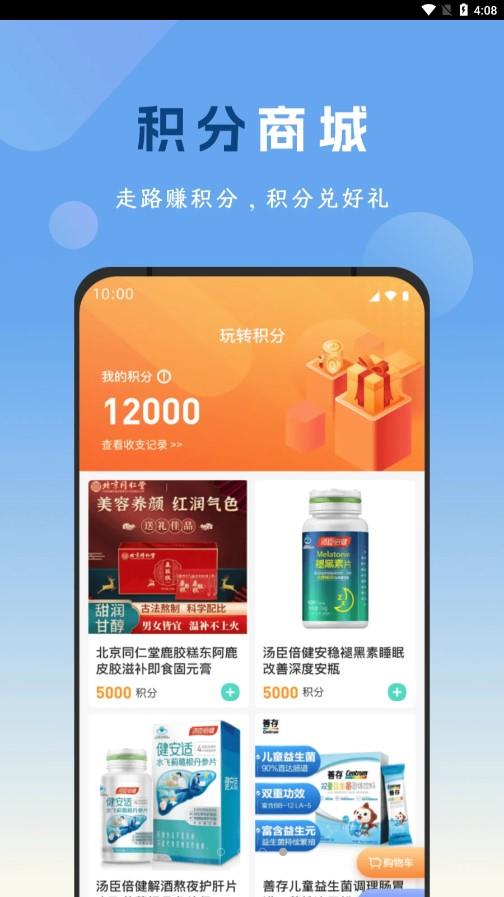 元气健康生活