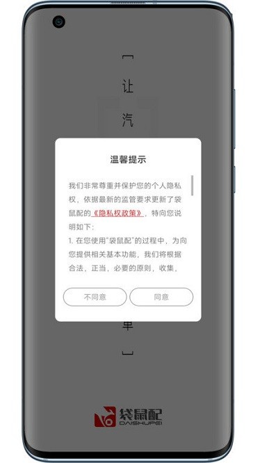 袋鼠配汽配