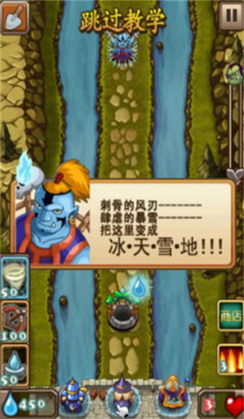 奇迹塔防大战