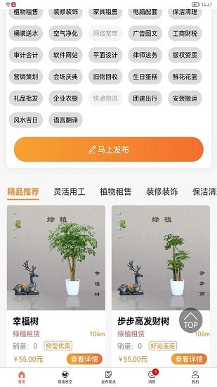 商连连平台
