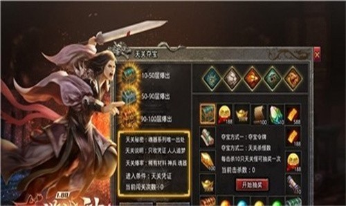 龙游战神传奇