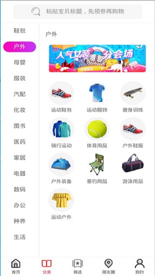 天天惠返利网
