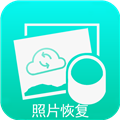 极速照片恢复