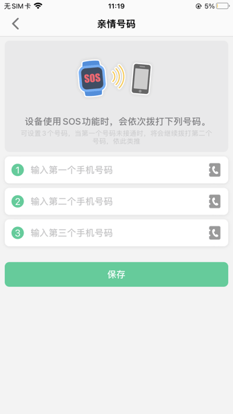 亿优手表