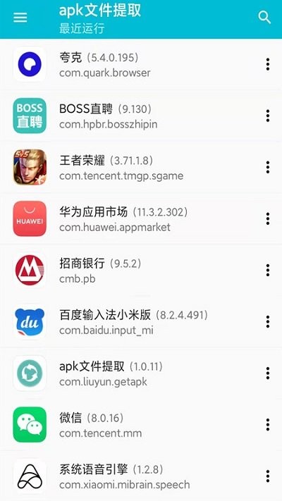 手机备份助手