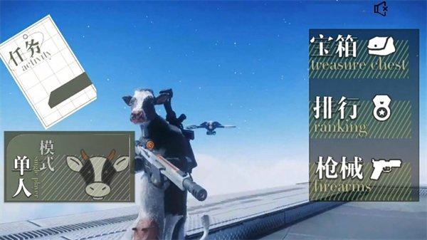 子弹先生射击模拟器