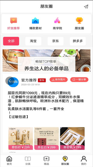 天天惠返利网