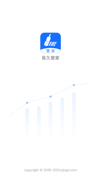 易久管家