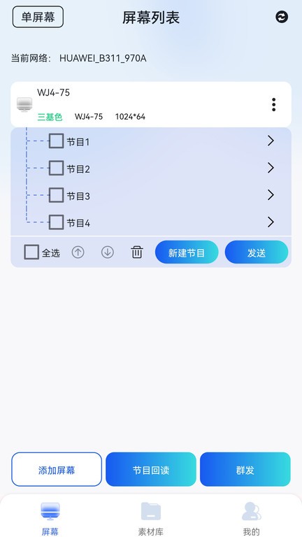 ledsuite
