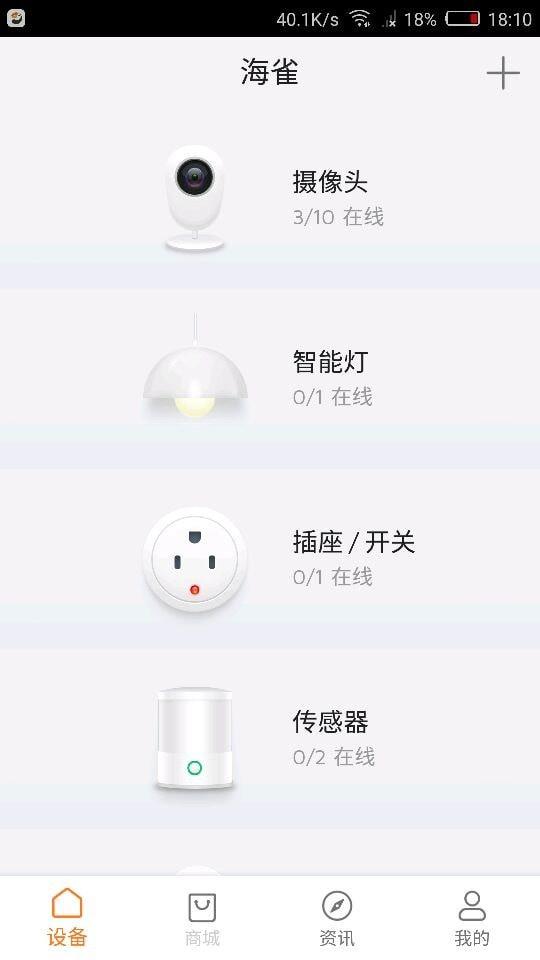 海雀门铃