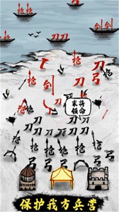 汉字.攻防战场