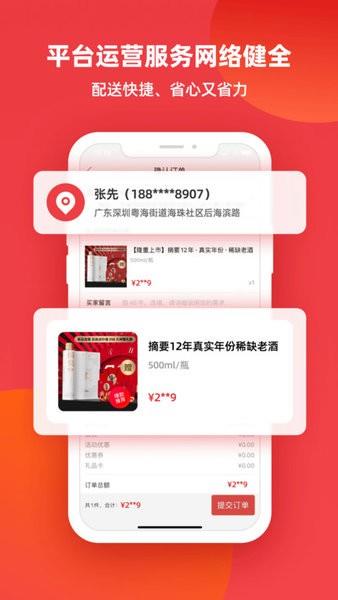 怡通天下供应链