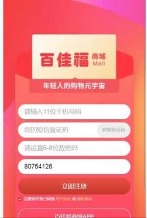百佳福集市