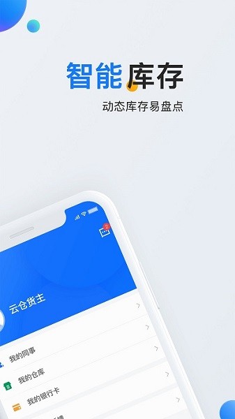 链石
