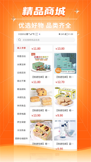 恩群优选仓储超市