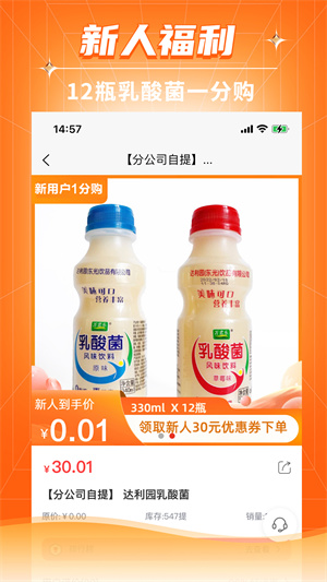 恩群优选仓储超市