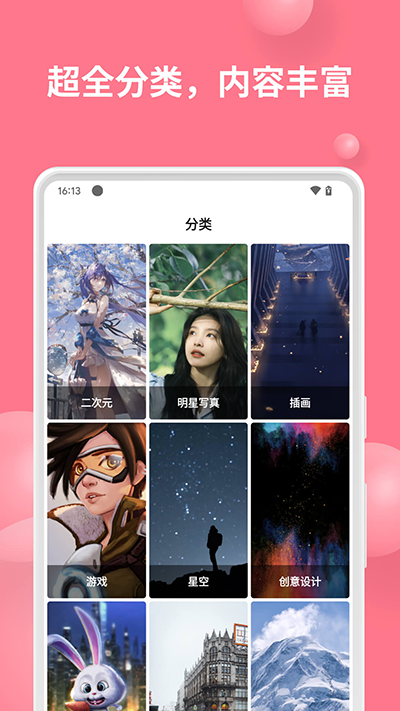 心悦壁纸