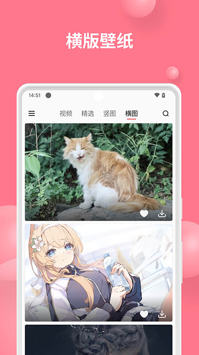心悦壁纸